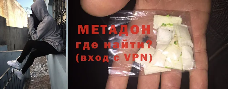 наркота  Бологое  Метадон VHQ 